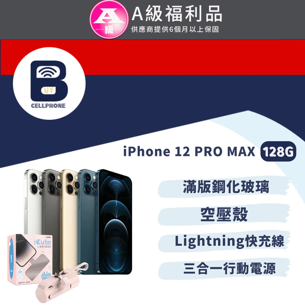 Apple iPhone 12 Pro Max 128G 256G 6.7吋智慧手機A2411出清福利品【ET手機倉庫】 歷史價格詳細信息