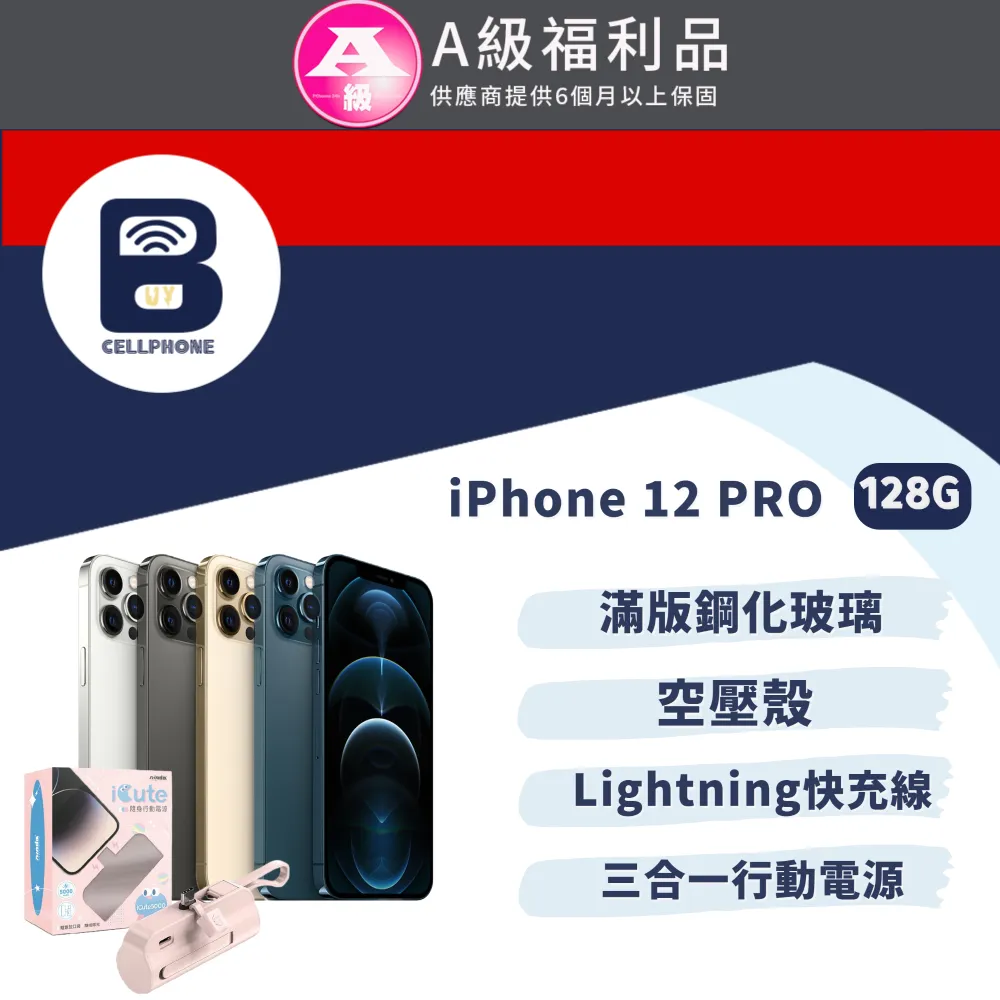 apple iphone 12 pro 128g 銀色 歷史價格詳細信息