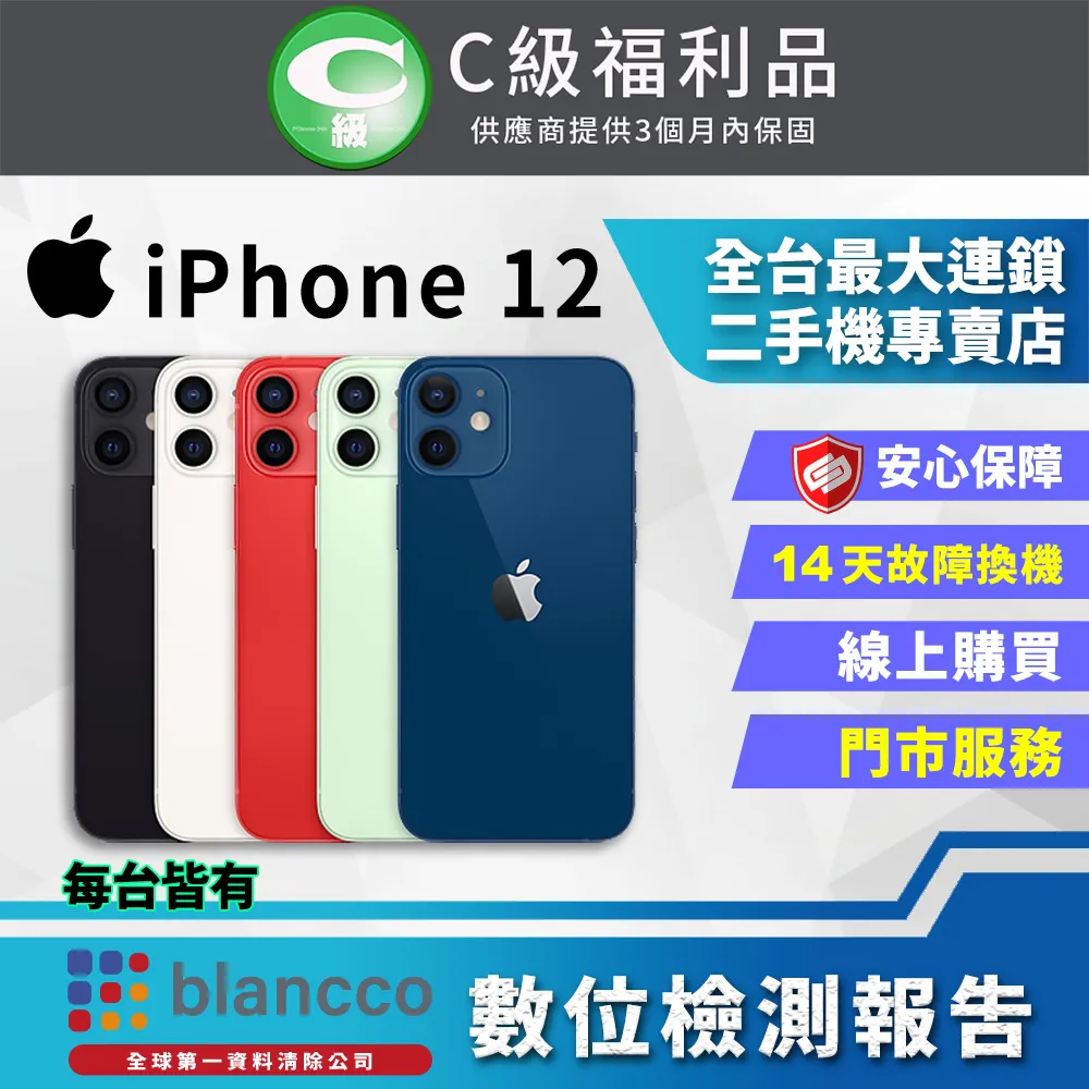 【福利品】Apple iPhone 7 (128GB) 全機8成新 歷史價格詳細信息