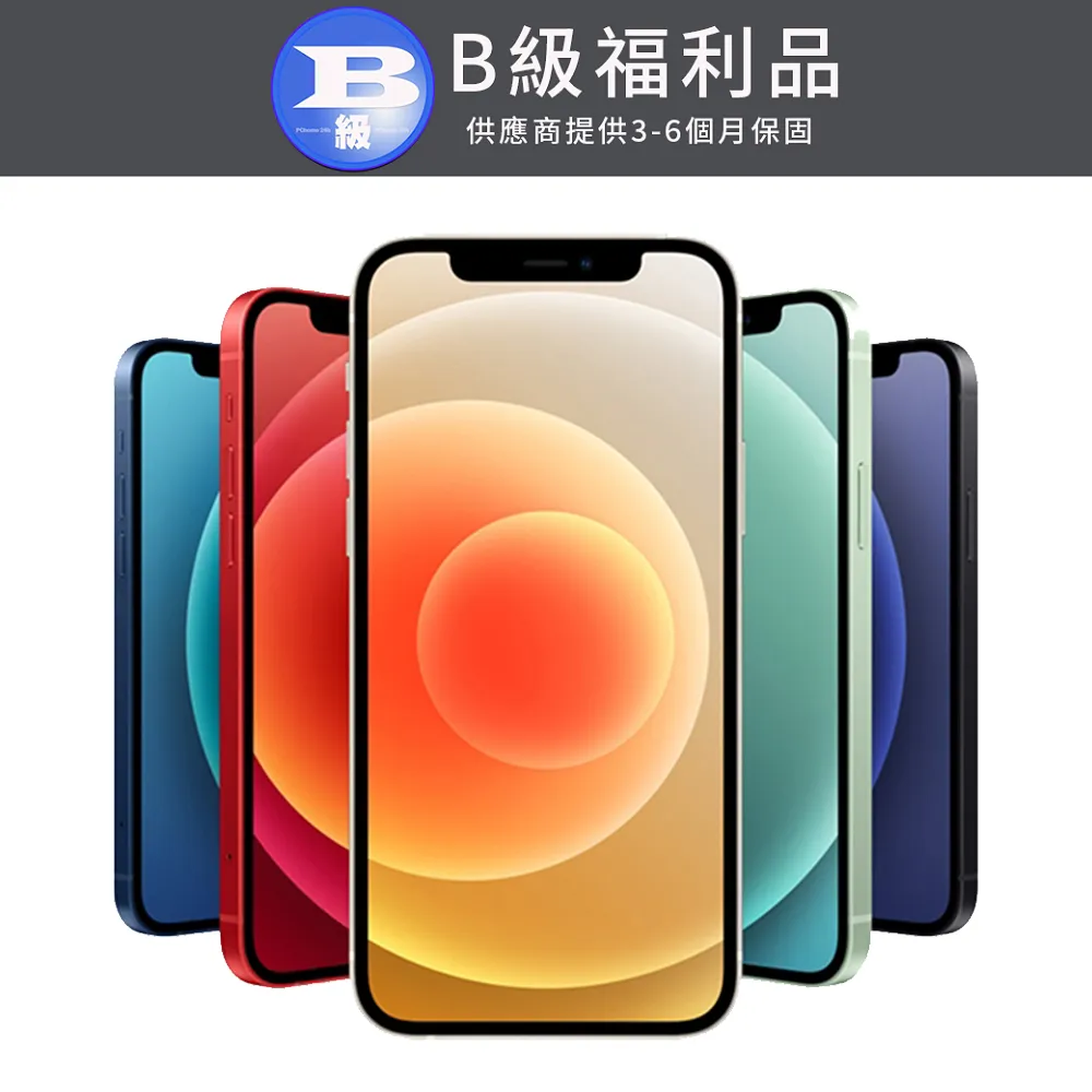 【福利品】Apple iPhone 12 128GB 歷史價格詳細信息