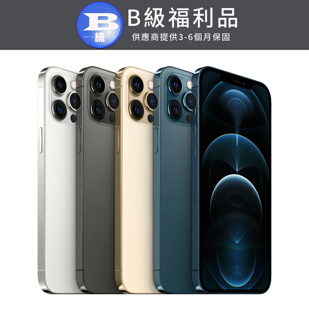 福利品 - Apple iPhone 12 256GB 歷史價格詳細信息