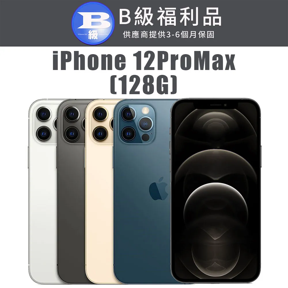 Apple iPhone 12 Pro Max 128G 256G 6.7吋智慧手機A2411出清福利品【ET手機倉庫】 歷史價格詳細信息