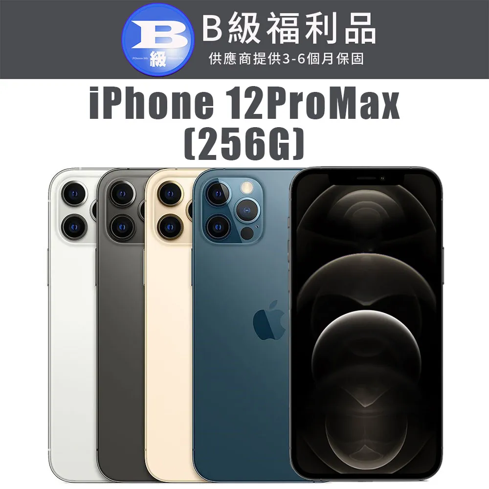 【福利品】Apple iPhone 12 pro max 256G 6.7吋 智慧型手機 歷史價格詳細信息