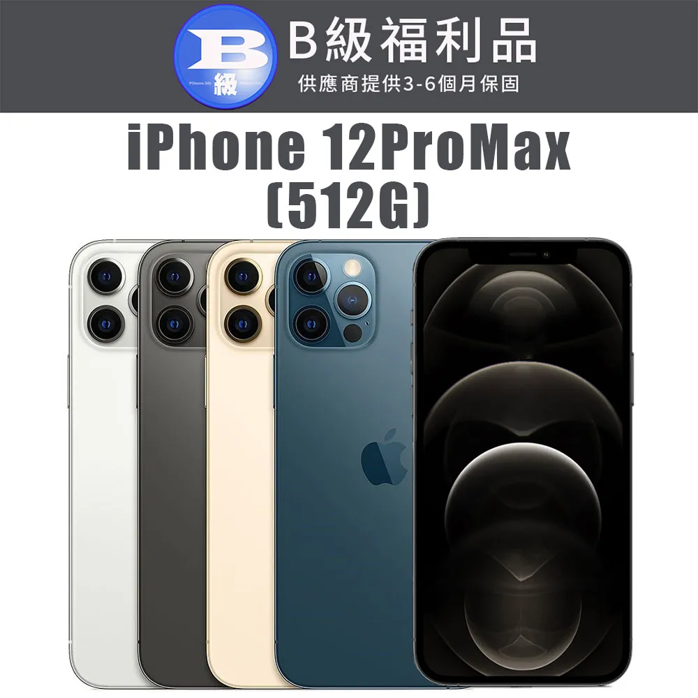 Apple iPhone 12 Pro (512G)-福利品 歷史價格詳細信息