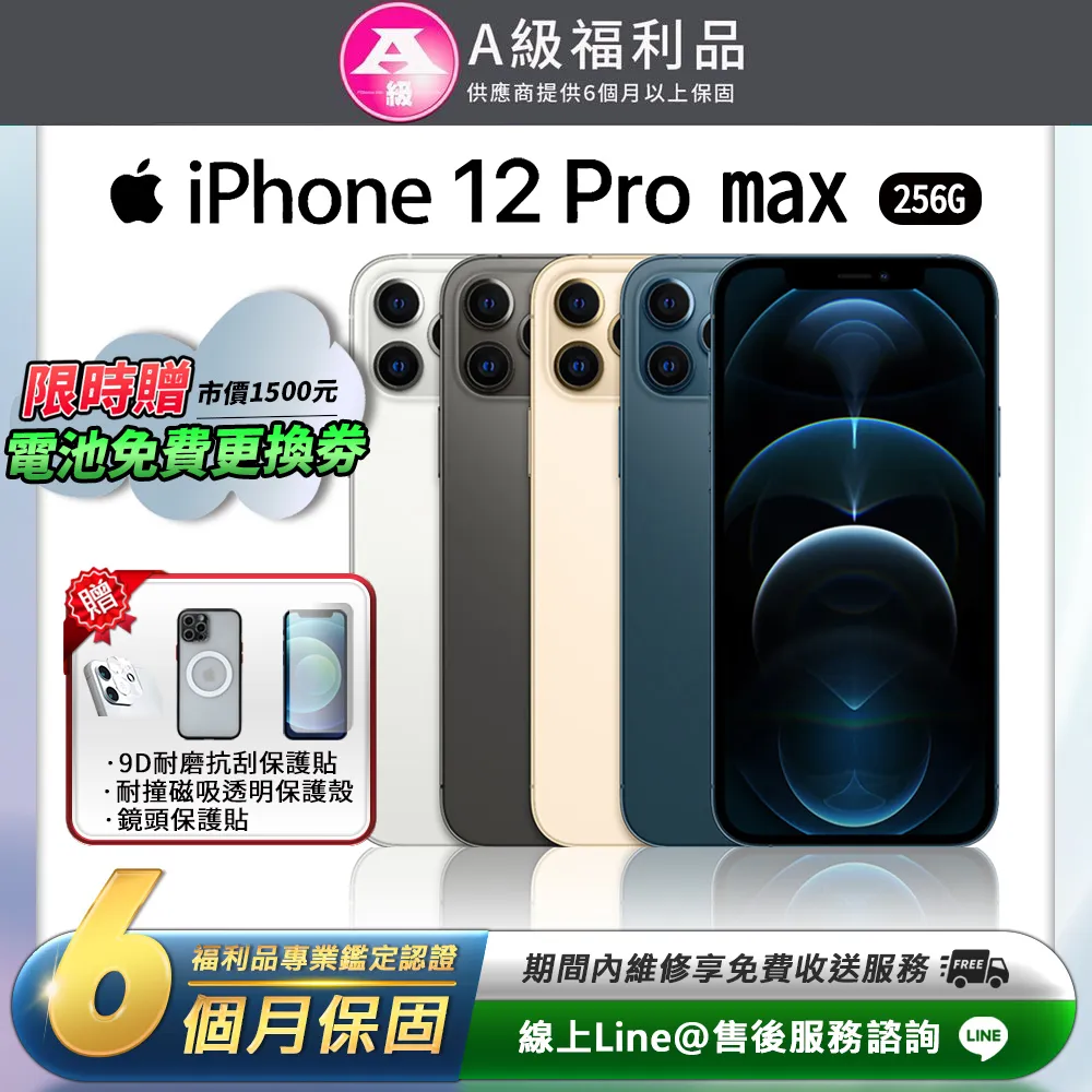 【福利品】Apple iPhone 12 Pro 256G 6.1吋 全機9成新 歷史價格詳細信息