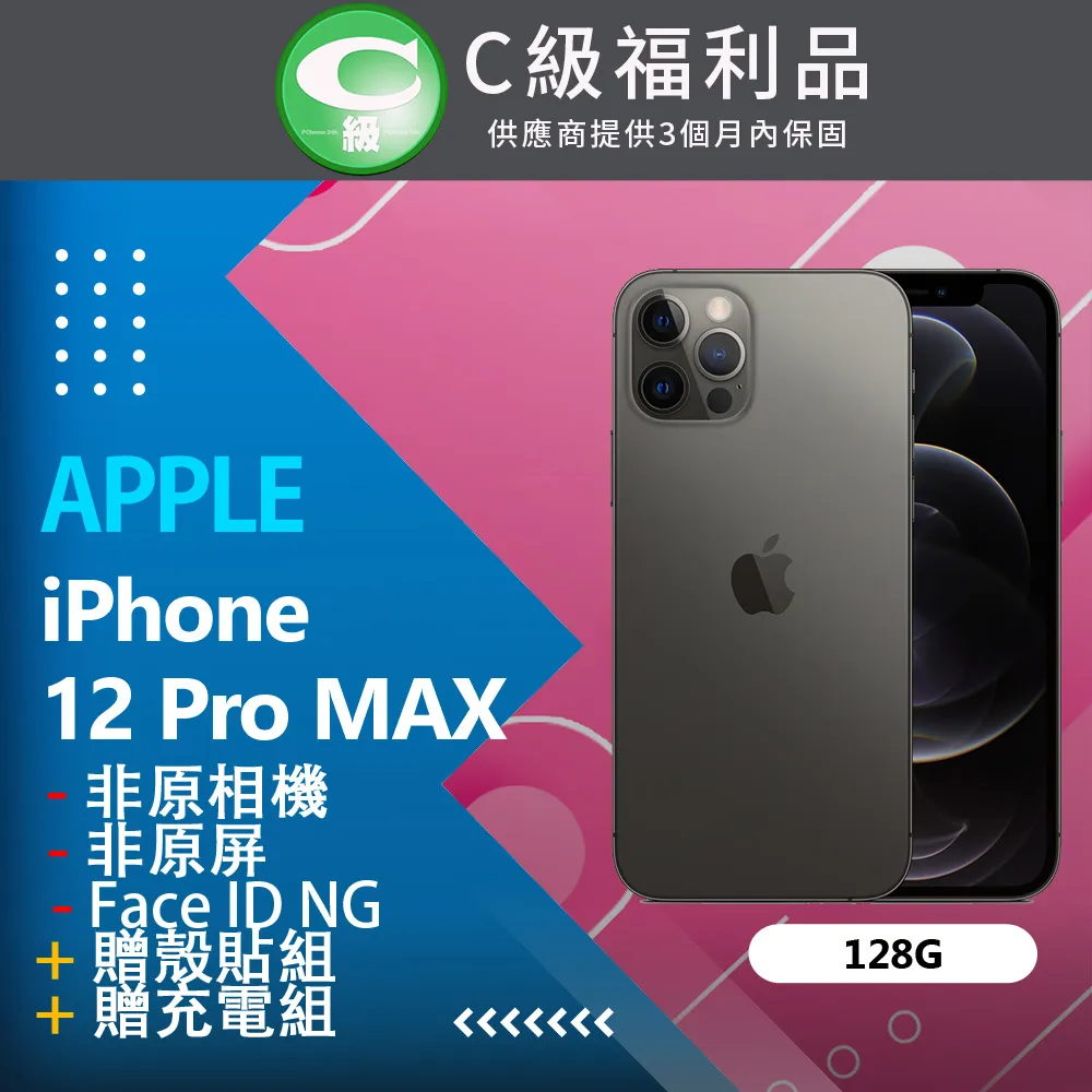Apple iPhone 12 Pro Max 128G 256G 6.7吋智慧手機A2411出清福利品【ET手機倉庫】 歷史價格詳細信息