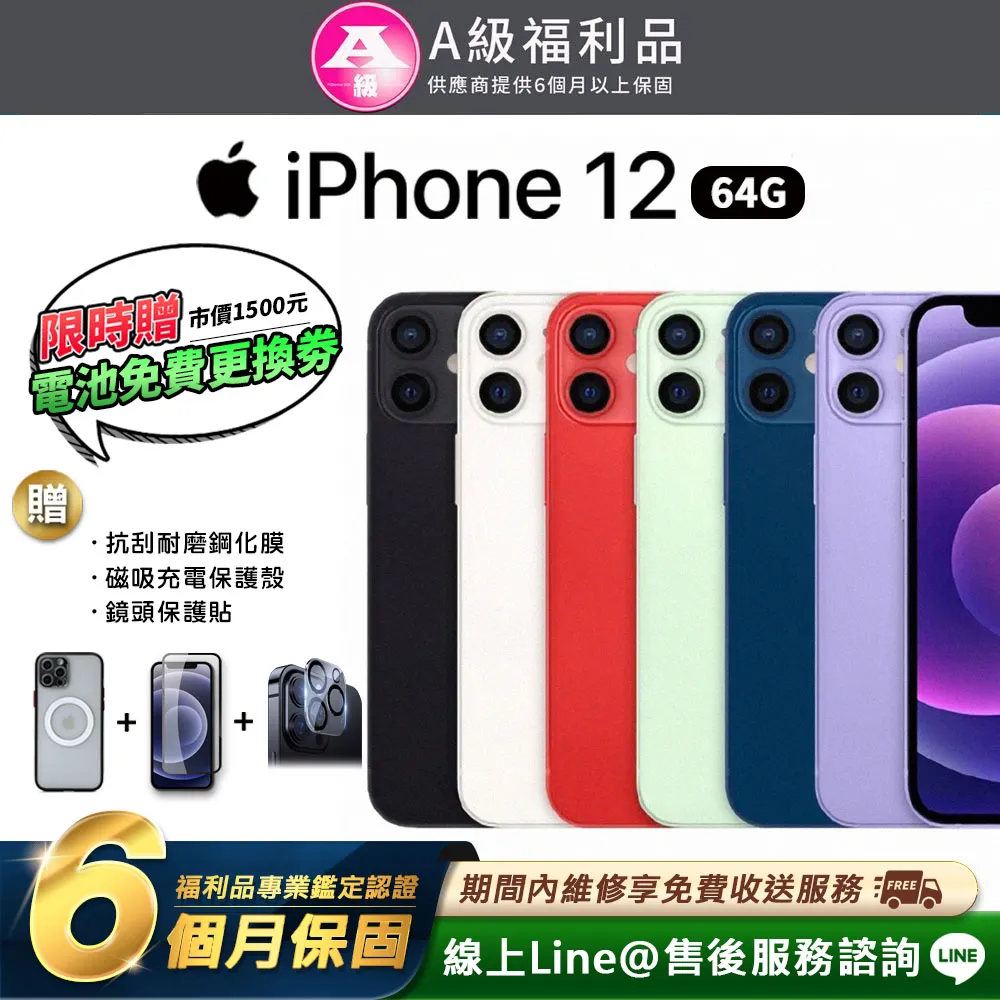 Apple iPhone 12 64G(空機) 全新福利機 台版原廠公司貨XR XS 11 13 14 PR0 MAX 歷史價格詳細信息