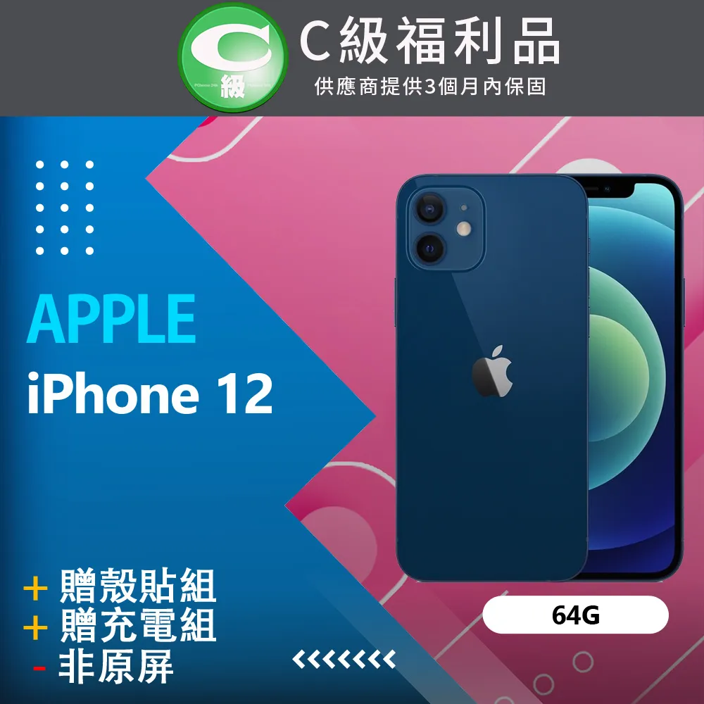 Apple iPhone 12 64G(空機) 全新福利機 台版原廠公司貨XR XS 11 13 14 PR0 MAX 歷史價格詳細信息
