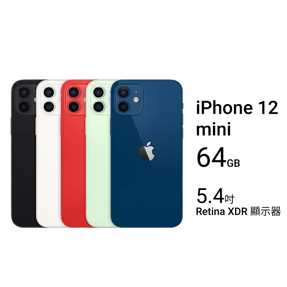 福利品 - Apple iPhone 12 256GB 歷史價格詳細信息
