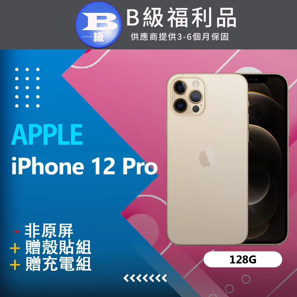 【福利品】Apple iPhone 12 128G 全機9成新 6.1吋 台灣公司貨 歷史價格詳細信息