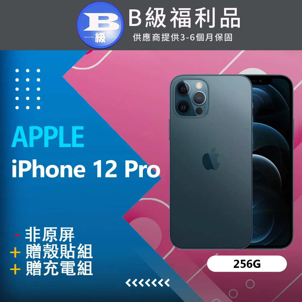 Apple iPhone 12 (256G)-藍色(MGJK3TA/A) 歷史價格詳細信息