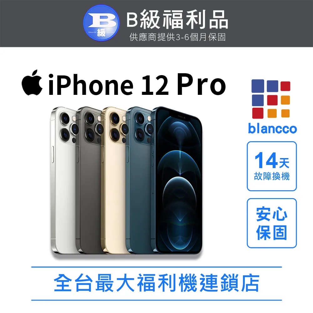 【福利品】Apple iPhone 12 (128GB) 全機8成新 歷史價格詳細信息