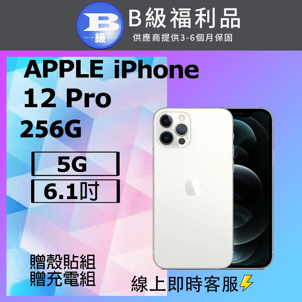 APPLE IPHONE12 PRO 256G 九成新 台灣公司貨 (金色) 電池已換新 歷史價格詳細信息