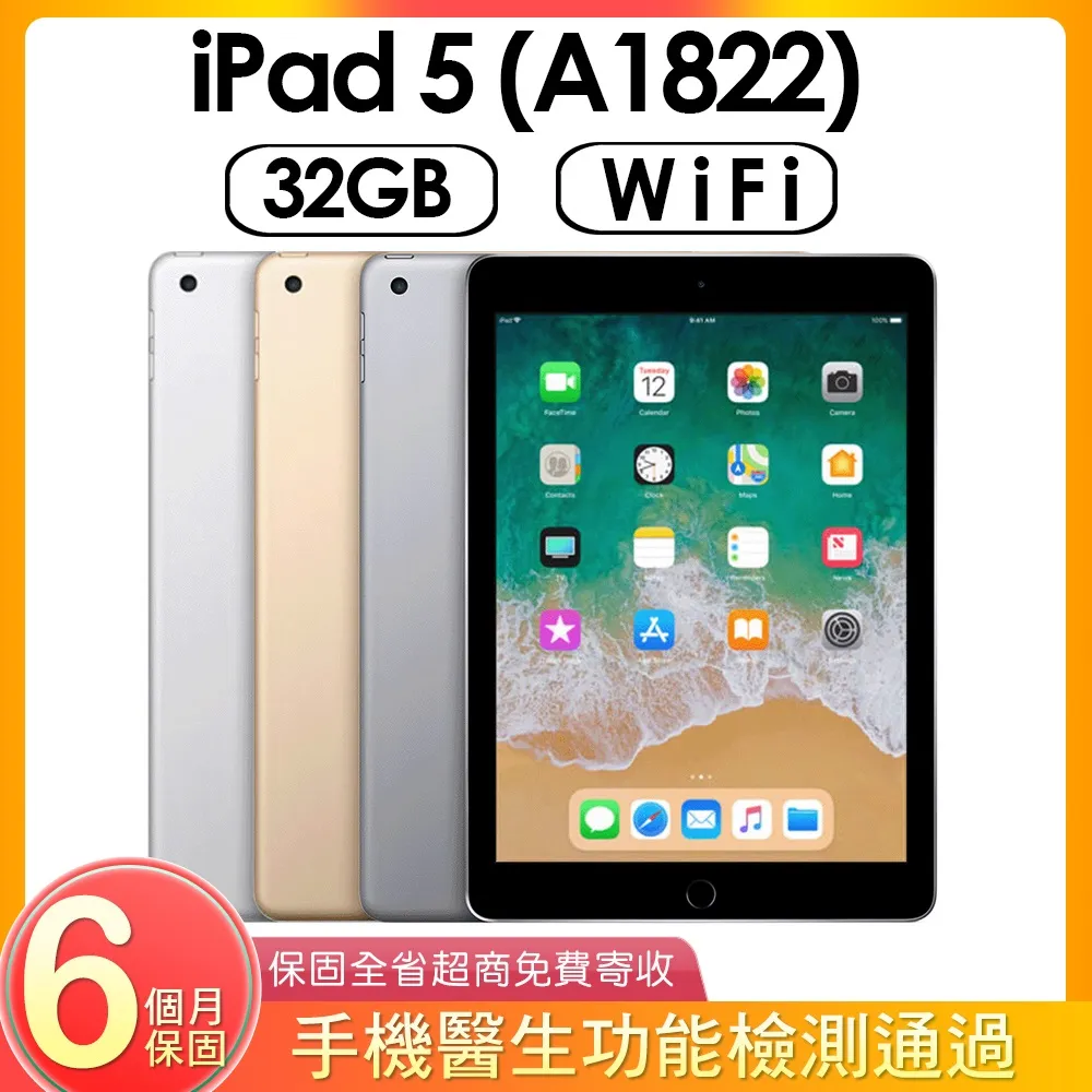 Apple iPad 5 (A1822) WIFI版 破屏零件機。有亮背光可充電。機身有變型。單機賣 歷史價格詳細信息