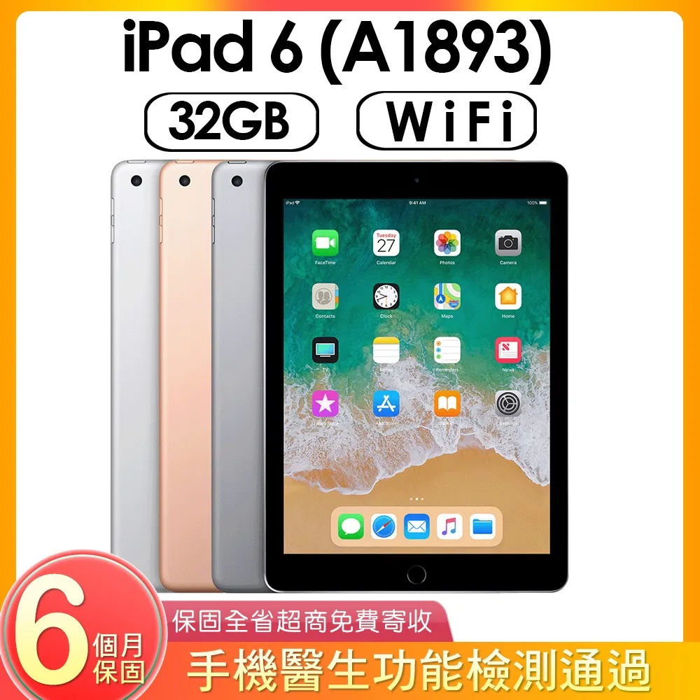 【福利品】Apple iPad 6 (2018) Wi-Fi 128GB  9.7吋 平板電腦 外觀9成9新 歷史價格詳細信息