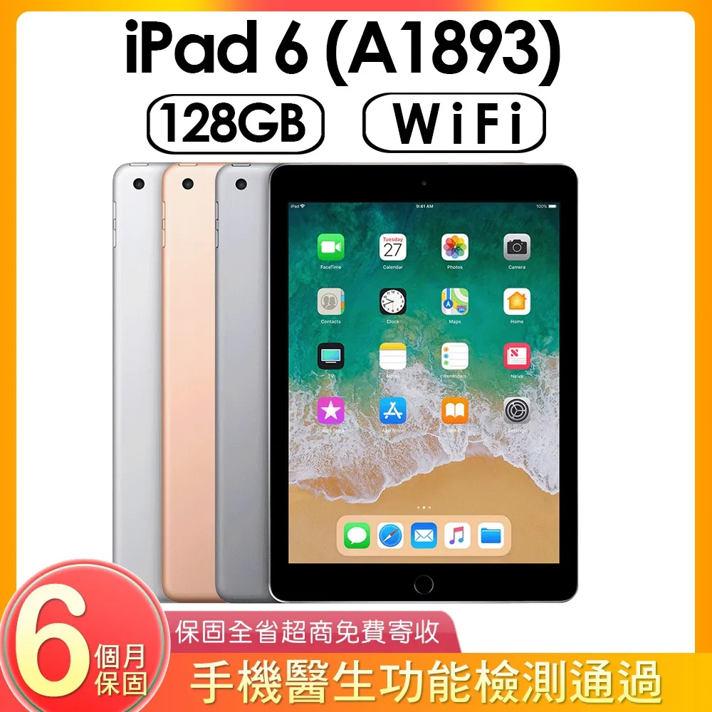 【福利品】Apple iPad 6 (2018) Wi-Fi 128GB  9.7吋 平板電腦 外觀9成9新 歷史價格詳細信息