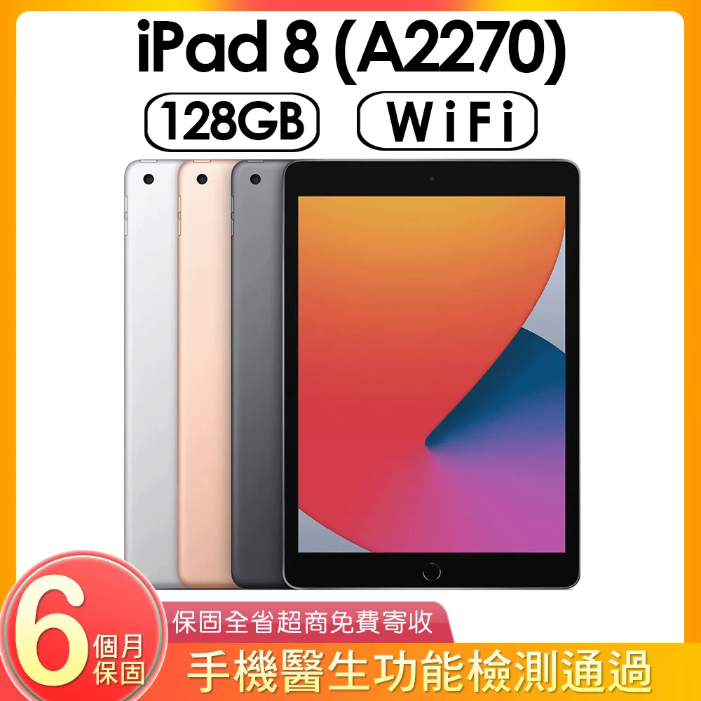 【福利品】Apple iPad 8 (2020) LTE 128GB 10.2吋 平板電腦 外觀9成新 歷史價格詳細信息
