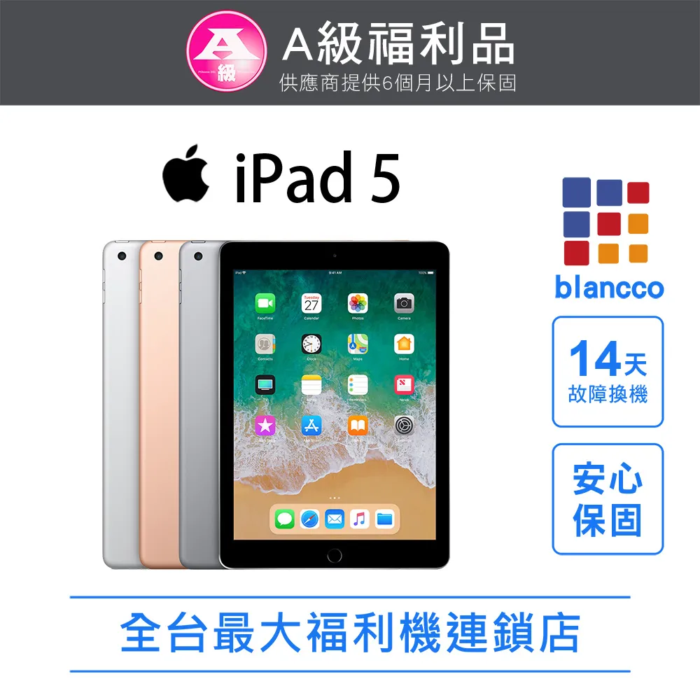 Apple IPad 5 32G 2017 A1822 二手蘋果平板電腦 WIFI版 歷史價格詳細信息
