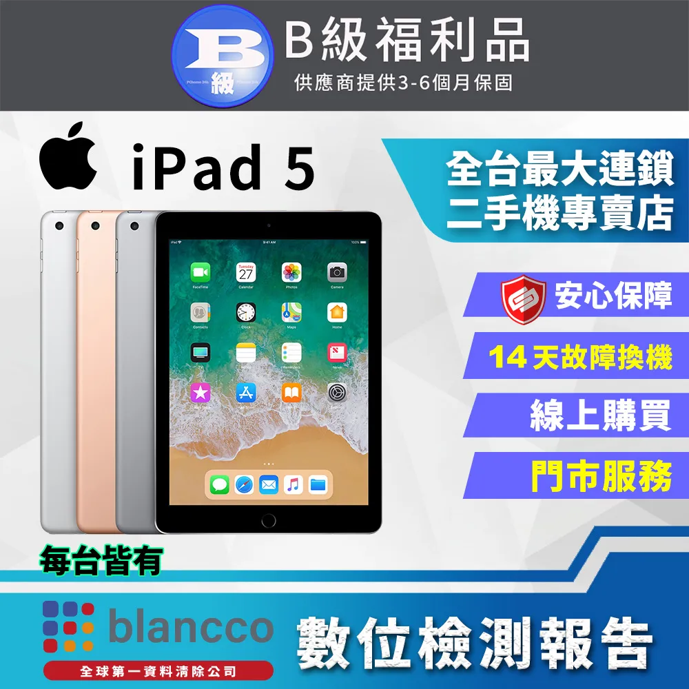 Apple IPad 5 32G 2017 A1822 二手蘋果平板電腦 WIFI版 歷史價格詳細信息