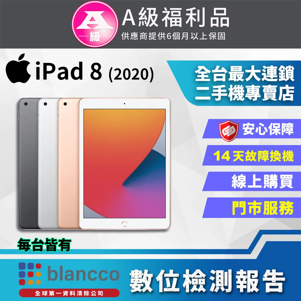 全新福利品iPad 10.2吋 4G 64G銀-2021_MK493TA/A 歷史價格詳細信息
