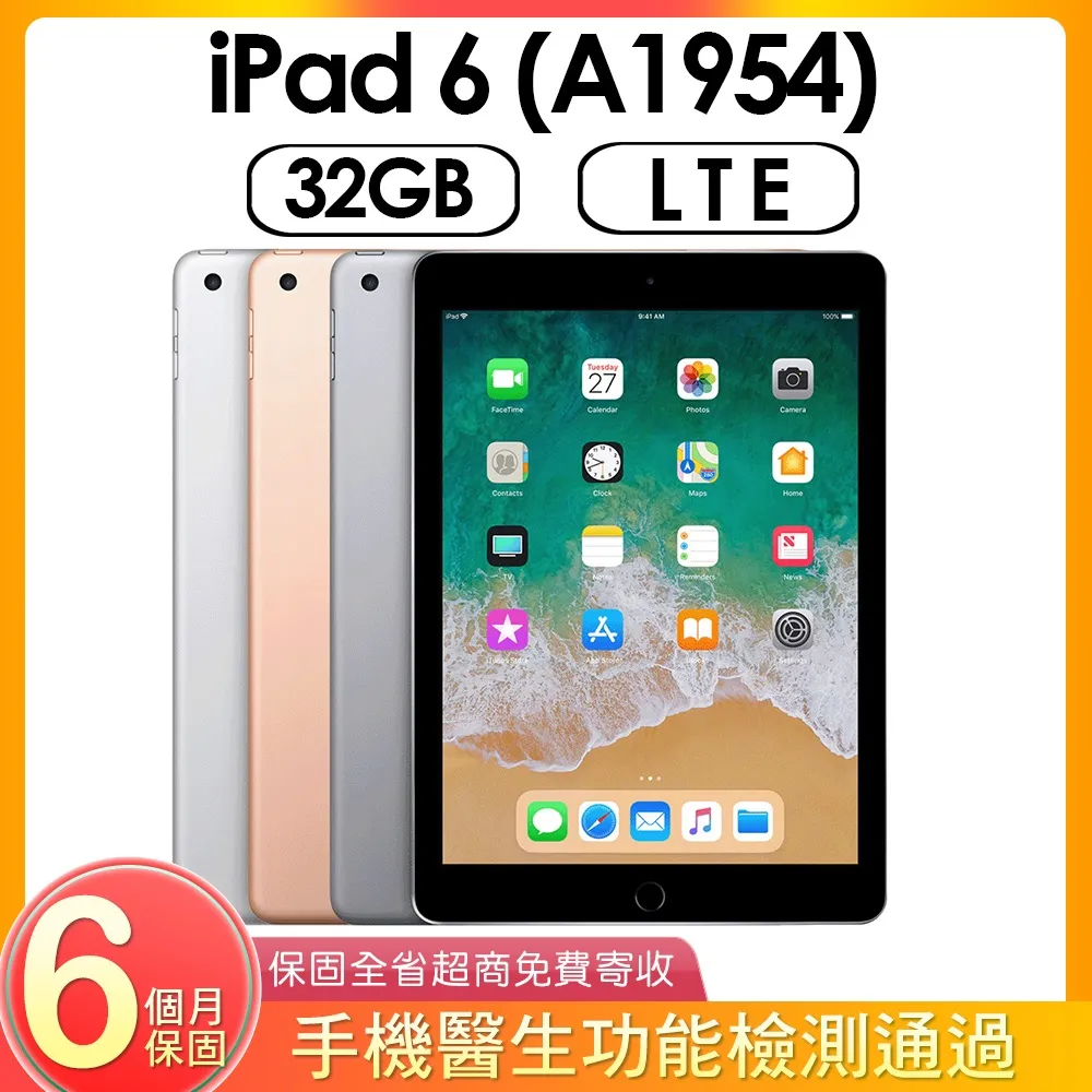 【福利品】Apple iPad 6 (2018) Wi-Fi 128GB  9.7吋 平板電腦 外觀9成9新 歷史價格詳細信息