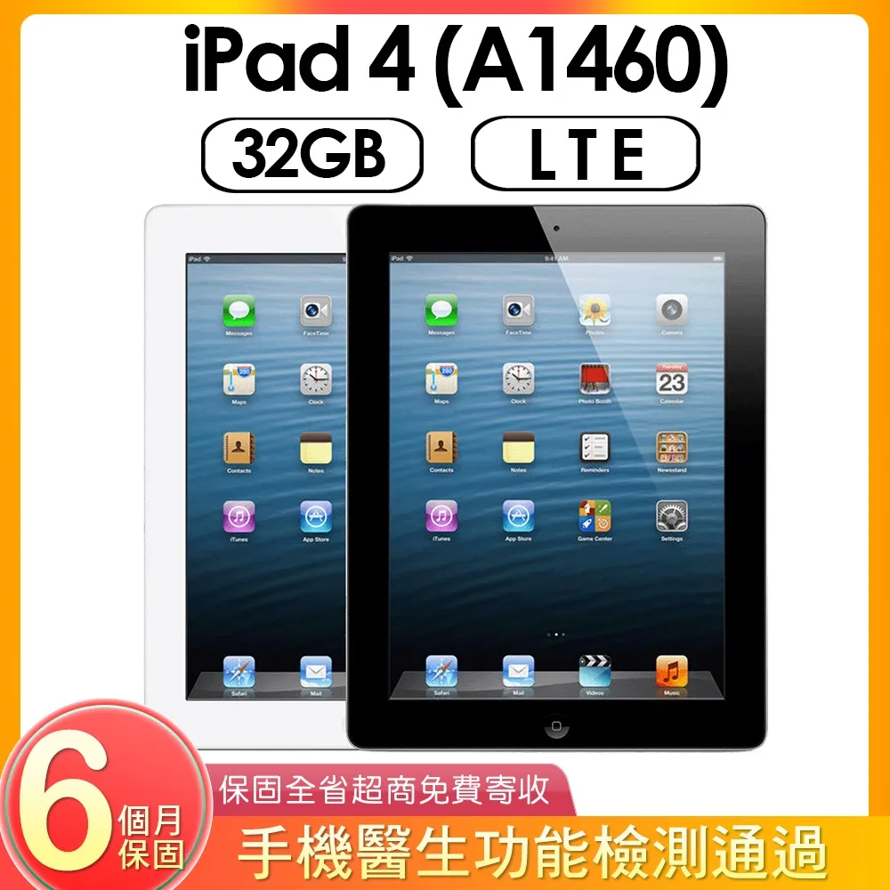 Apple IPAD 4 A1460 16G 卡片+ Wifi平板電腦9.7吋 正常良好 非AIR PRO mini 歷史價格詳細信息