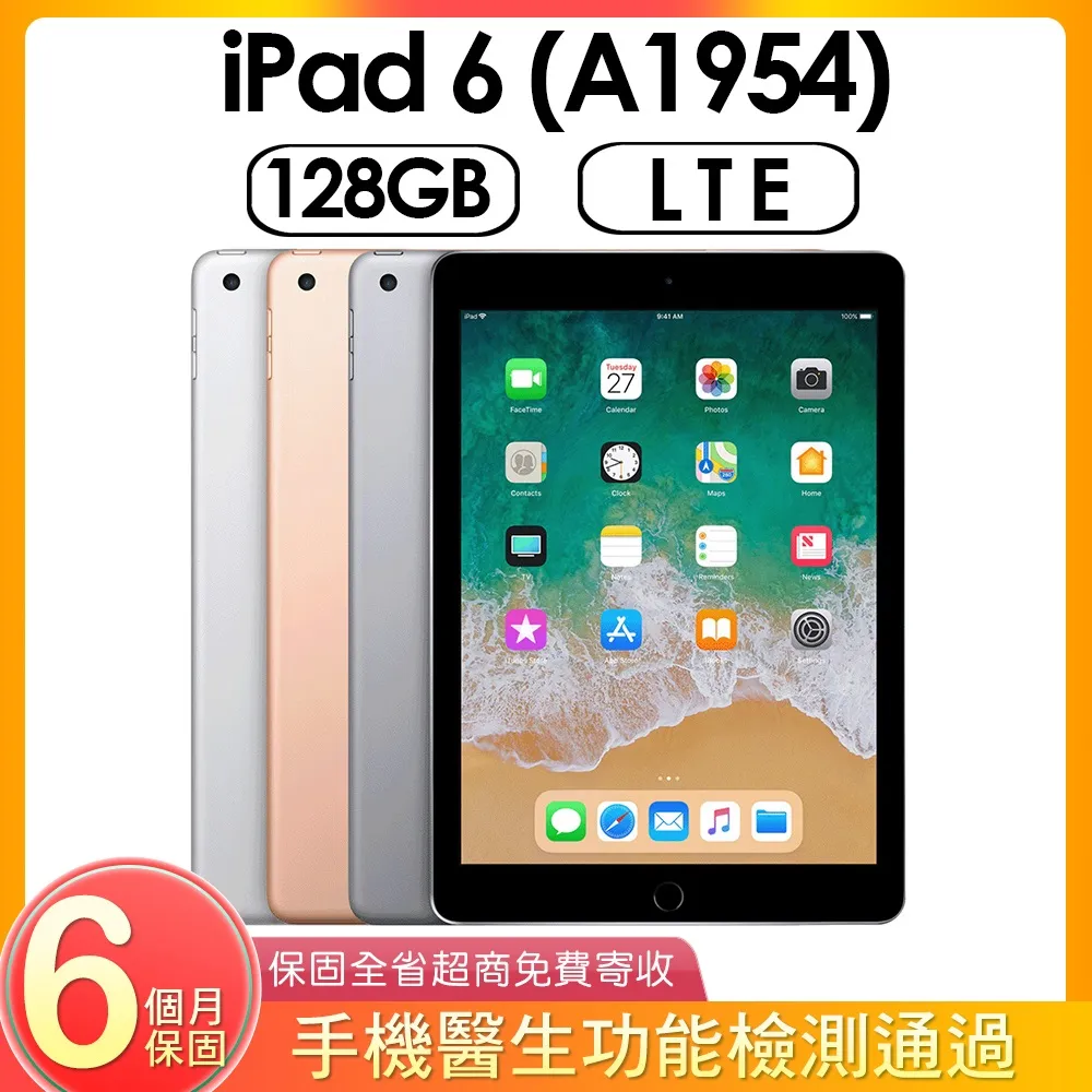 【福利品】Apple iPad 6 (2018) Wi-Fi 128GB  9.7吋 平板電腦 外觀9成9新 歷史價格詳細信息