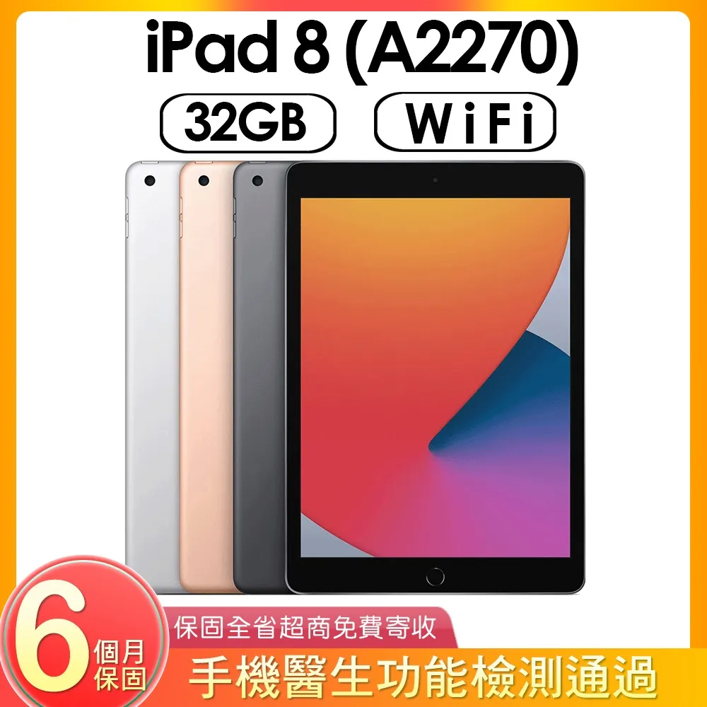 【福利品】Apple iPad 8 (2020) LTE 128GB 10.2吋 平板電腦 外觀9成新 歷史價格詳細信息