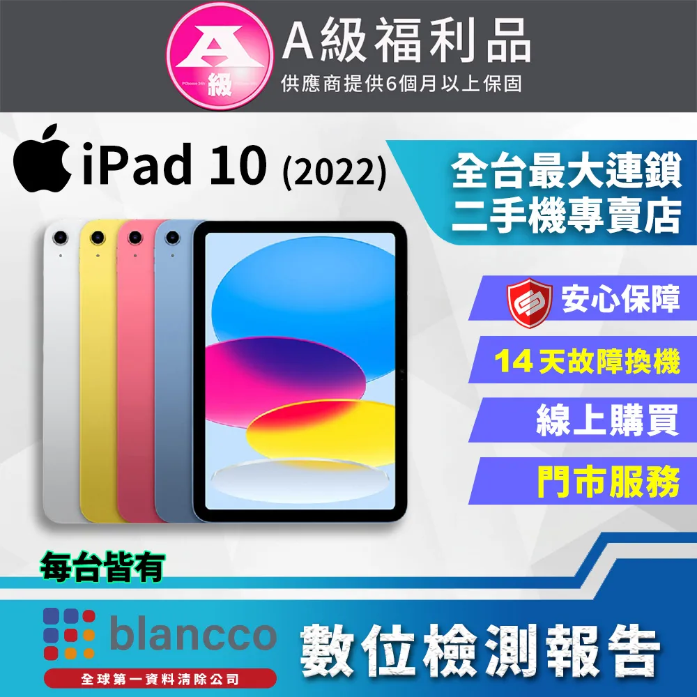 【全新福利品】2022 Apple iPad Air 5 10.9吋 256GB WiFi 藍色 歷史價格詳細信息