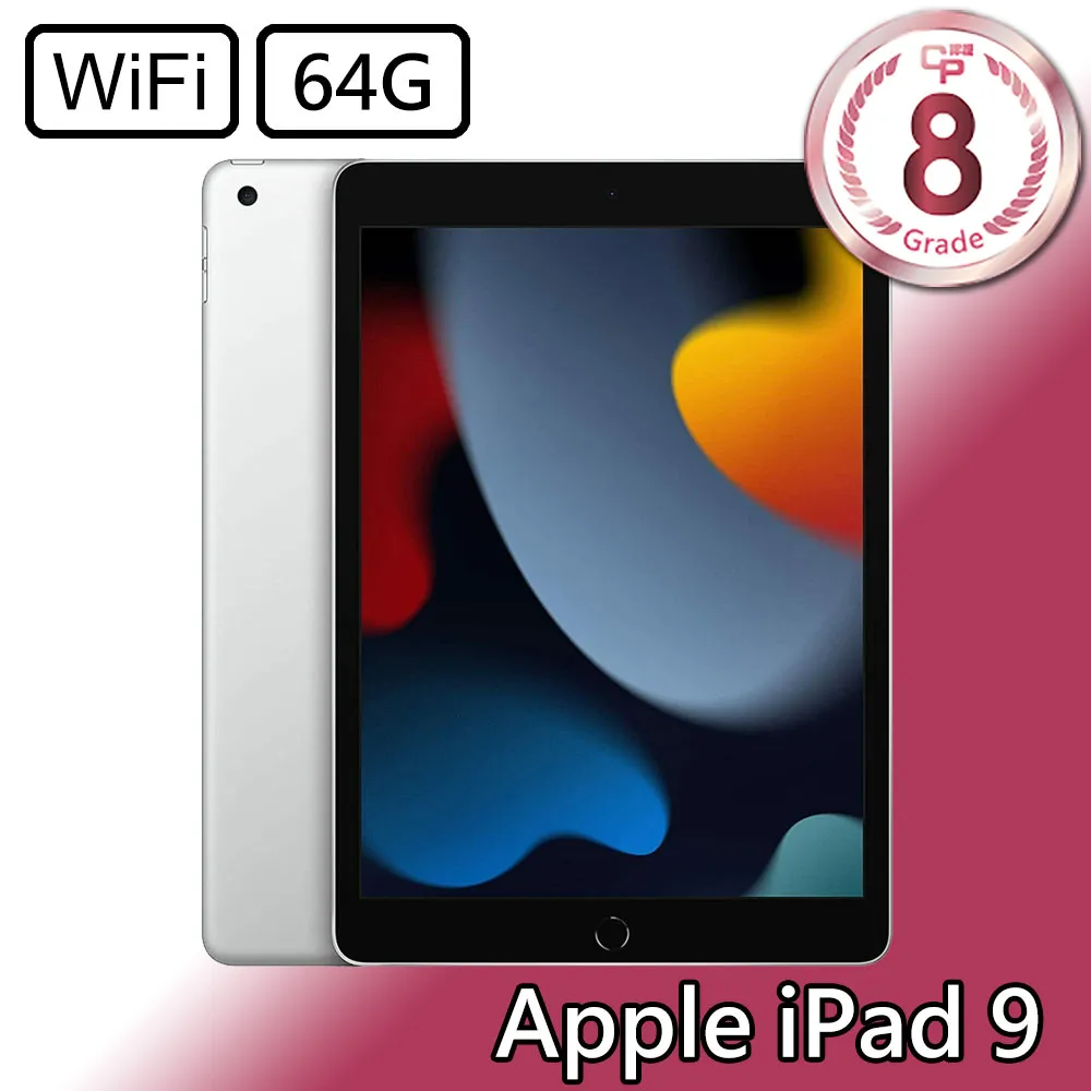 CP認證福利品 - Apple iPad 9 10.2吋 A2602 WIFI 64G - 銀色 歷史價格詳細信息