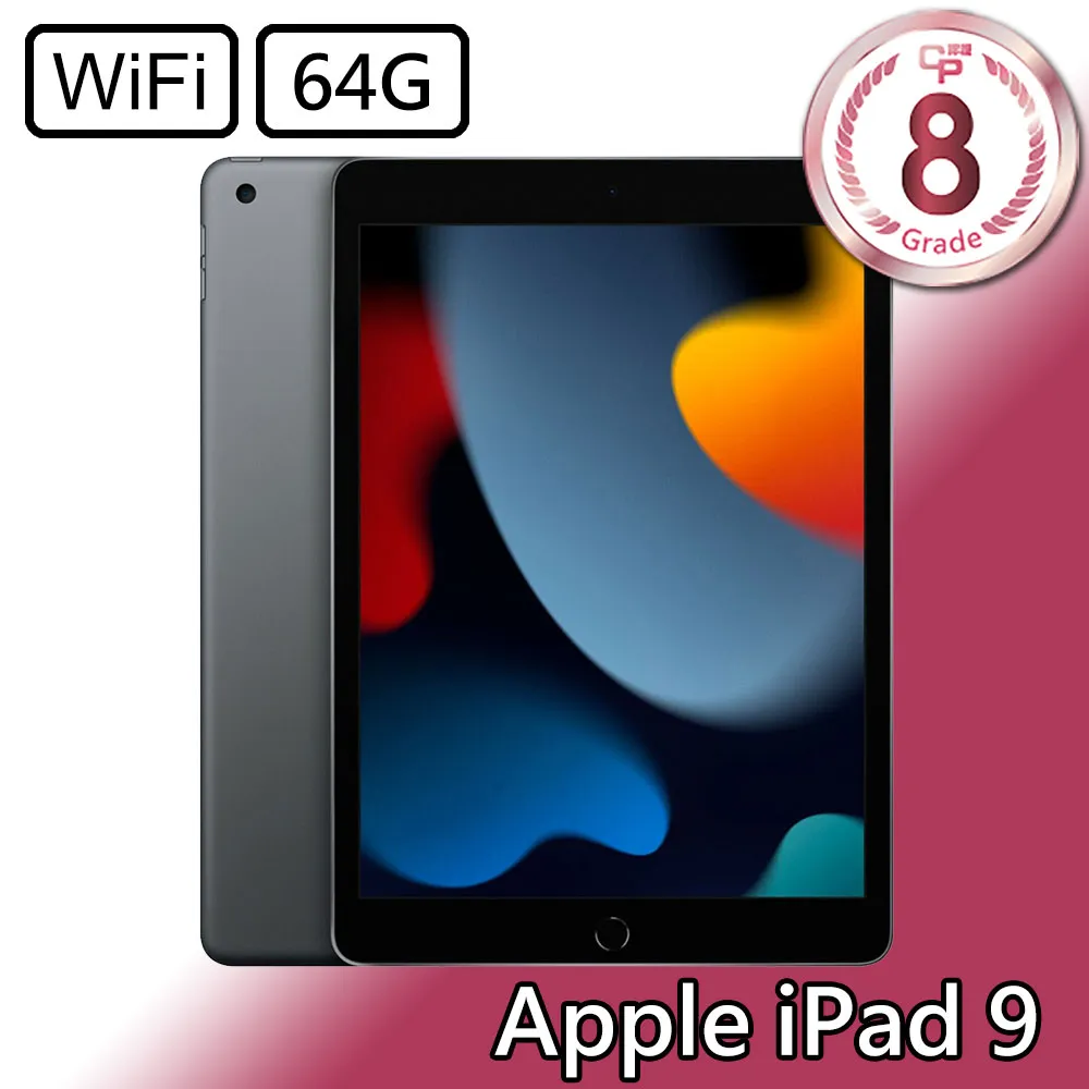 CP認證福利品 - Apple iPad 9 10.2吋 A2602 WIFI 64G - 銀色 歷史價格詳細信息