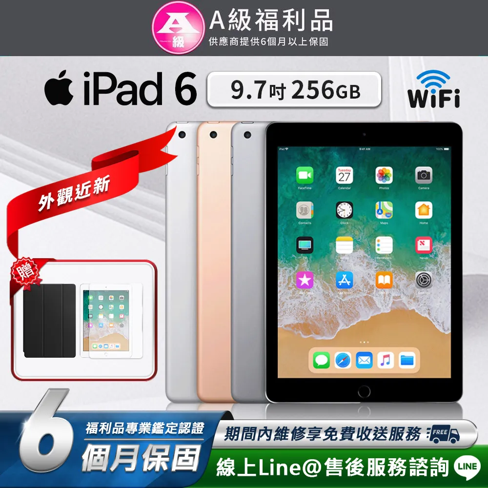 【福利品】Apple iPad 6 (2018) Wi-Fi 128GB  9.7吋 平板電腦 外觀9成9新 歷史價格詳細信息