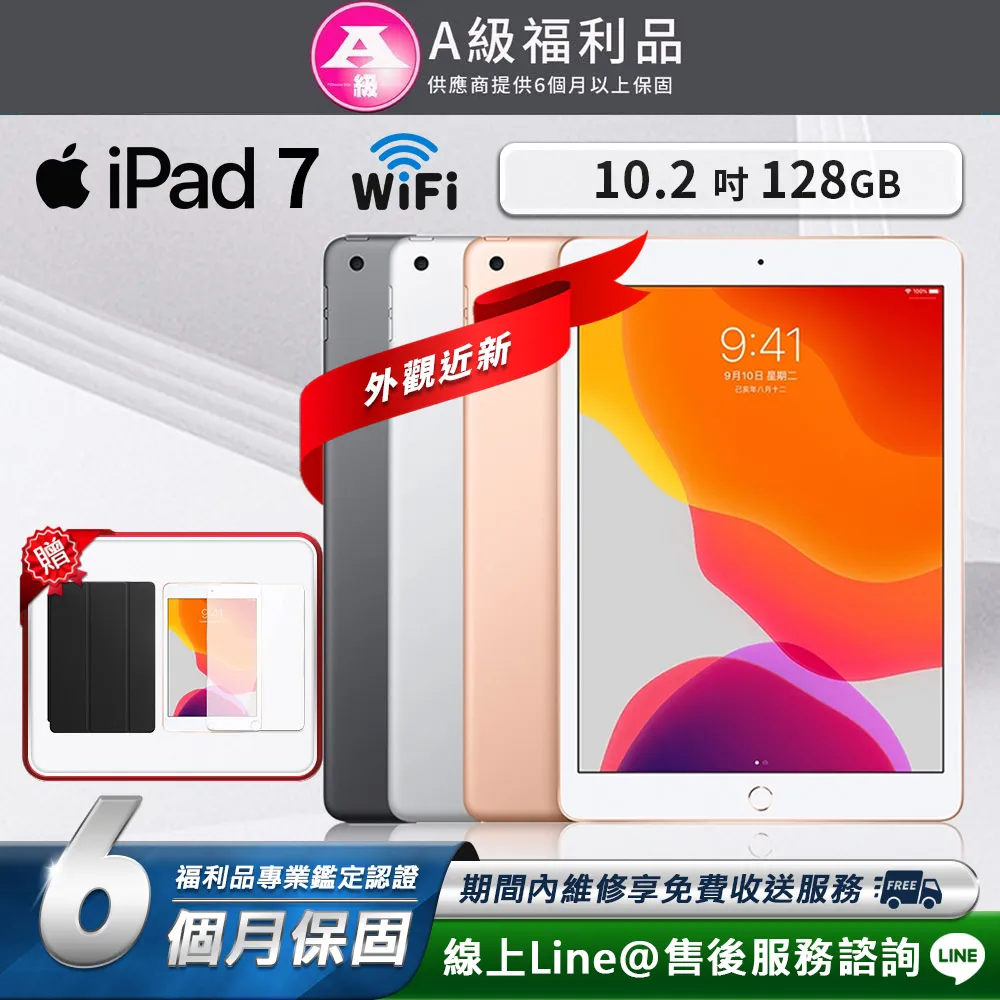 【福利品】Apple iPad 7 (A2197) WIFI版 32G 歷史價格詳細信息