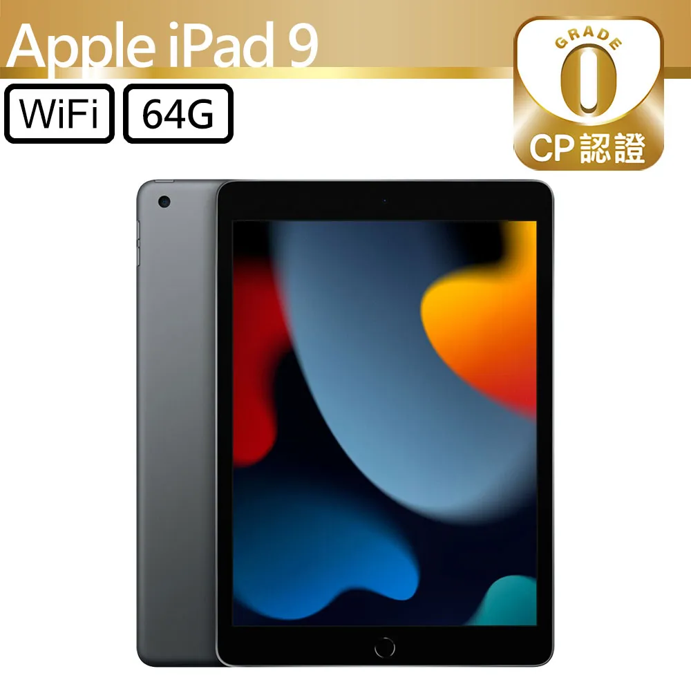 CP認證福利品 - Apple iPad 9 10.2吋 A2602 WIFI 64G - 銀色 歷史價格詳細信息
