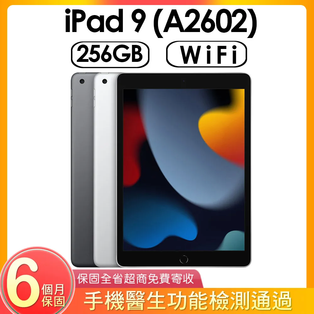 【福利品】Apple iPad 9 WiFi (A2602) 64G 歷史價格詳細信息