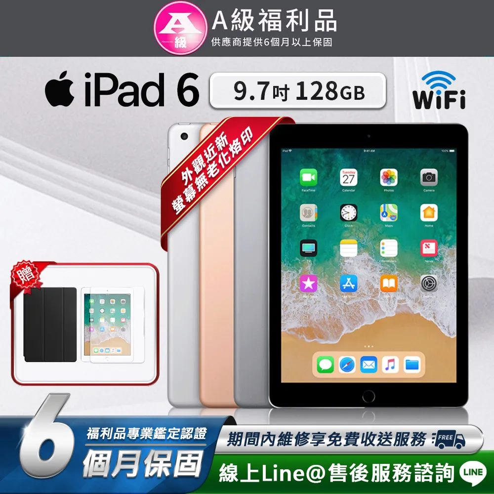 【福利品】Apple iPad 6 (A1954) LTE 32G 歷史價格詳細信息