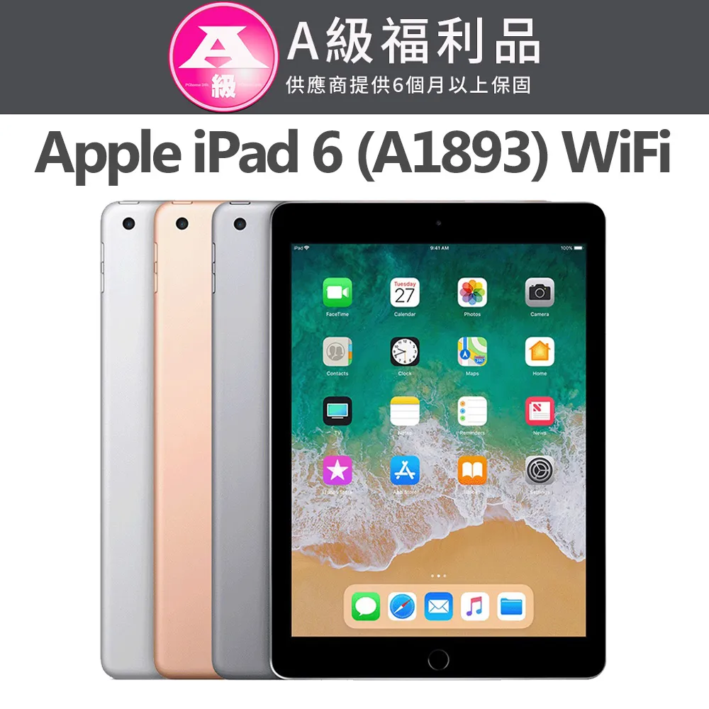 【福利品】Apple iPad 6 (A1893) WIFI版 32G 歷史價格詳細信息