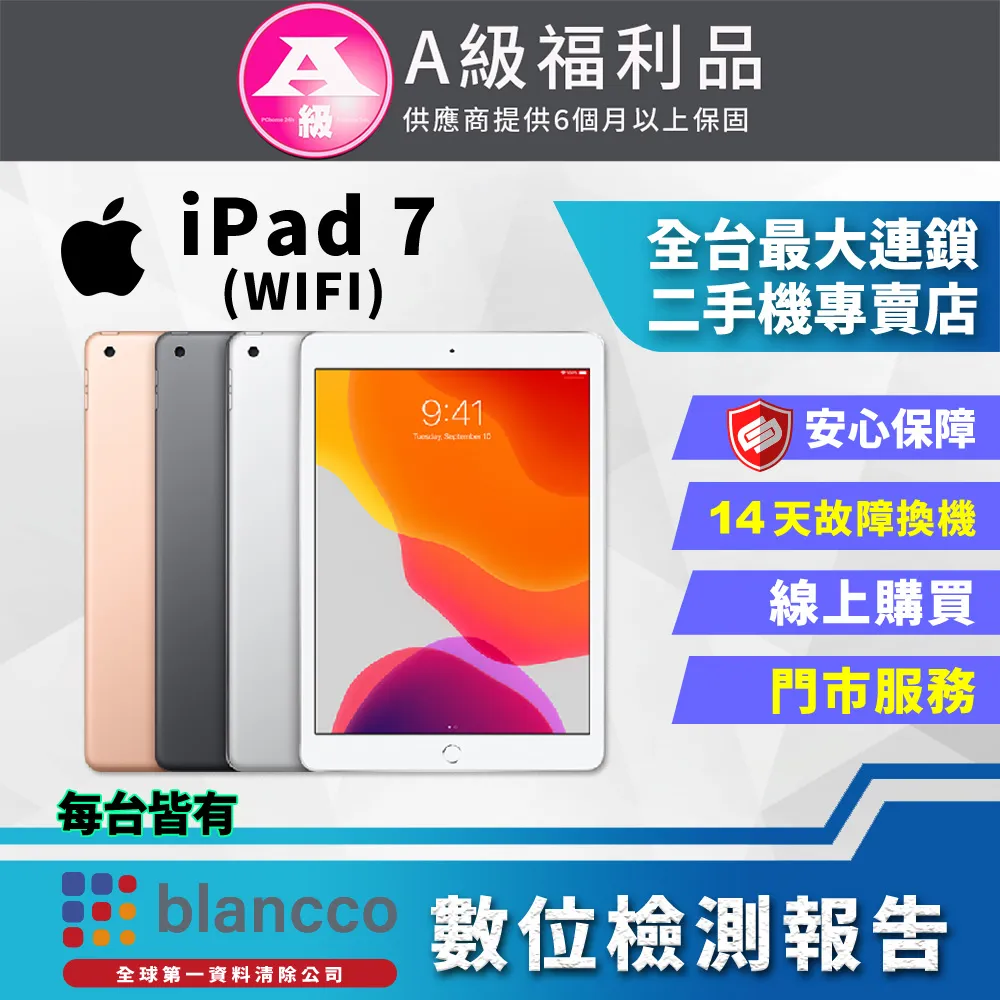 Apple iPad (2019) (Wi-Fi, 128GB) 搭門號新辦攜碼續約手機$0元贈保護貼方案請洽門市 歷史價格詳細信息