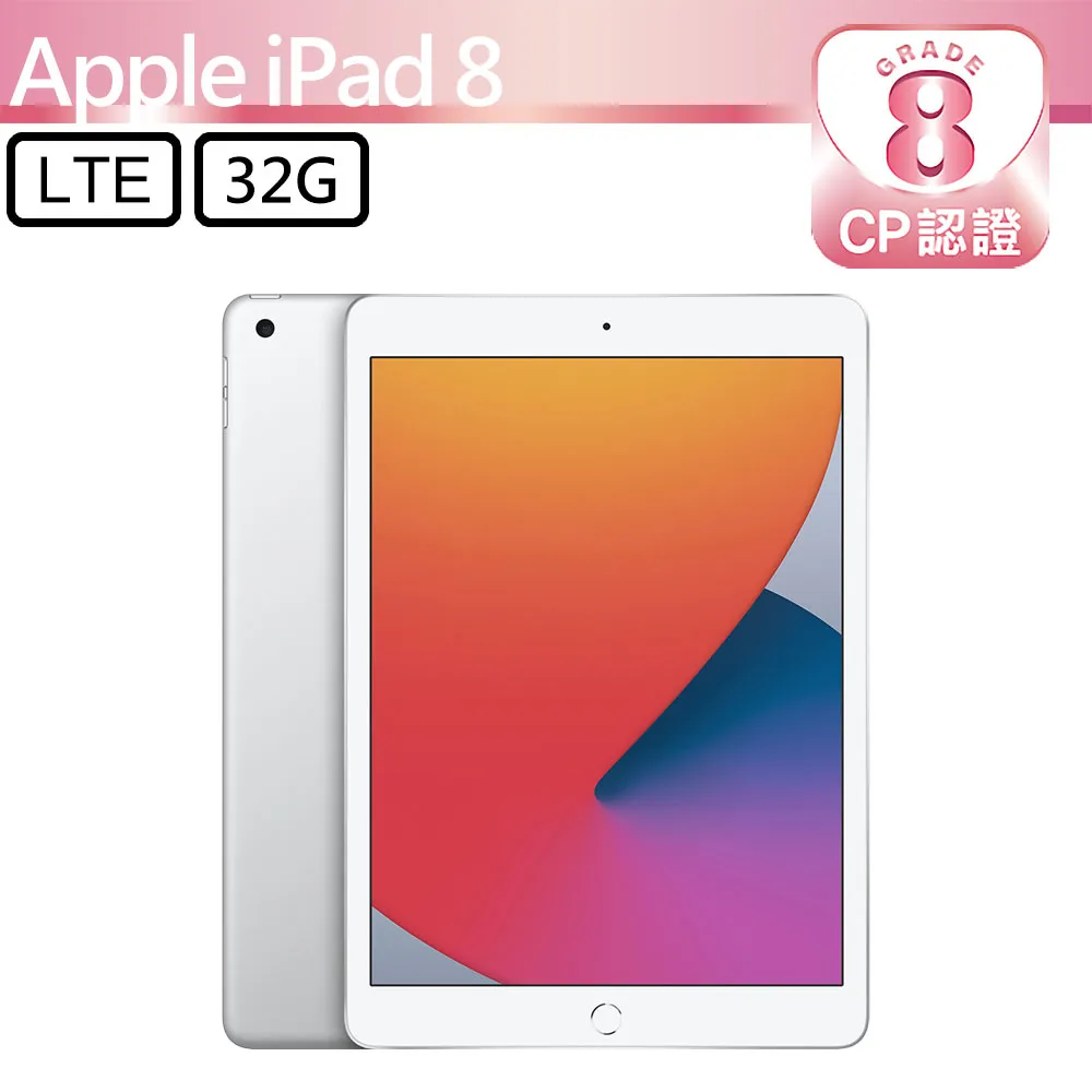 【福利品】Apple iPad 8 (2020) LTE 128GB 10.2吋 平板電腦 外觀9成新 歷史價格詳細信息