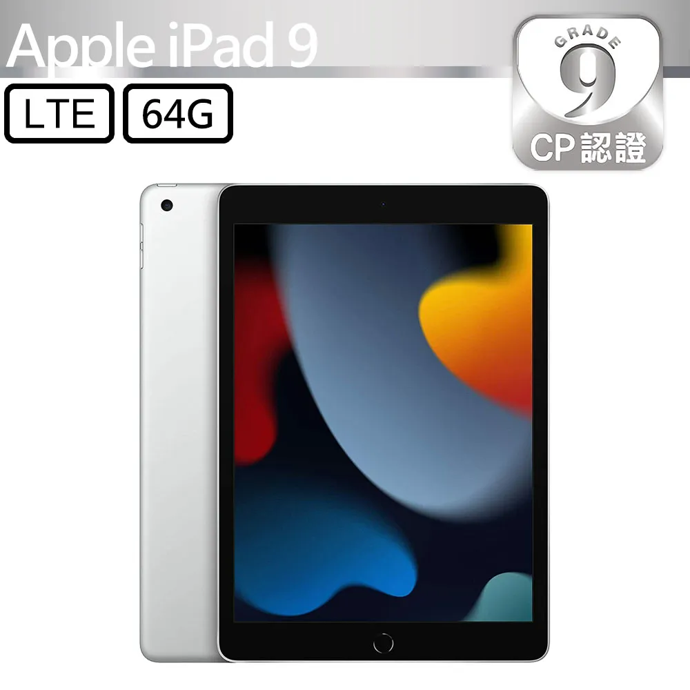 CP認證福利品 - Apple iPad 9 10.2吋 A2602 WIFI 64G - 銀色 歷史價格詳細信息