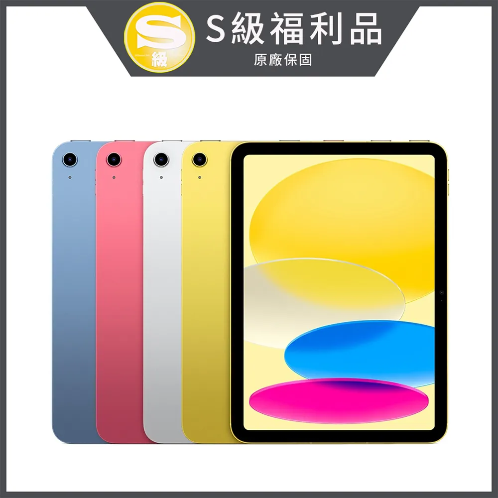 【S級福利品】Apple 第十代 iPad 10.9吋 64G WiFi (MPQ13TA/A) 歷史價格詳細信息