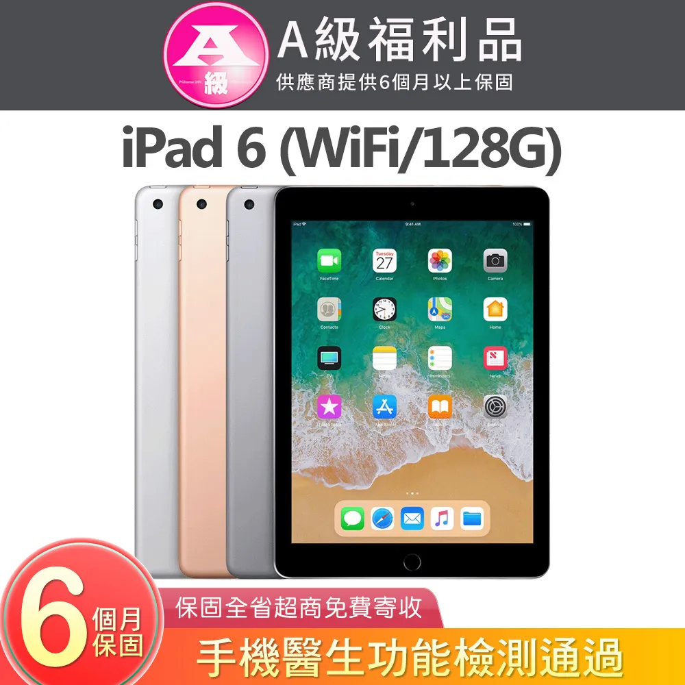【福利品】Apple iPad 6 (A1893) WIFI版 32G 歷史價格詳細信息