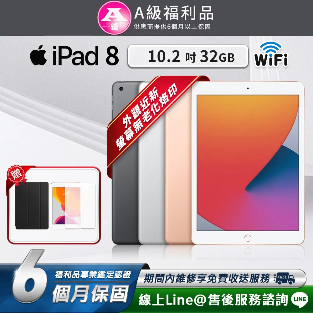 【福利品】Apple iPad 8 (2020) LTE 128GB 10.2吋 平板電腦 外觀9成新 歷史價格詳細信息
