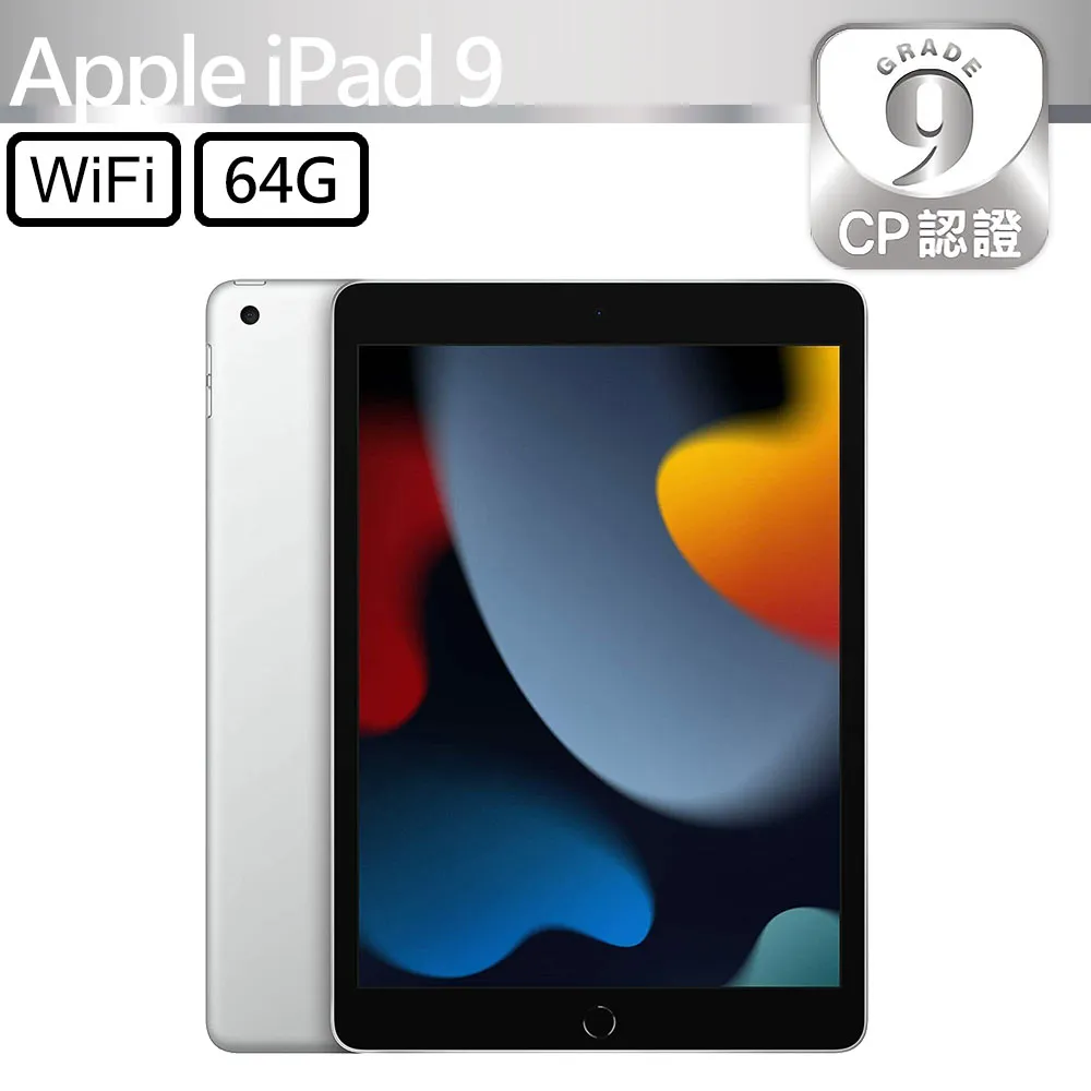CP認證福利品 - Apple iPad 9 10.2吋 A2602 WIFI 64G - 銀色 歷史價格詳細信息