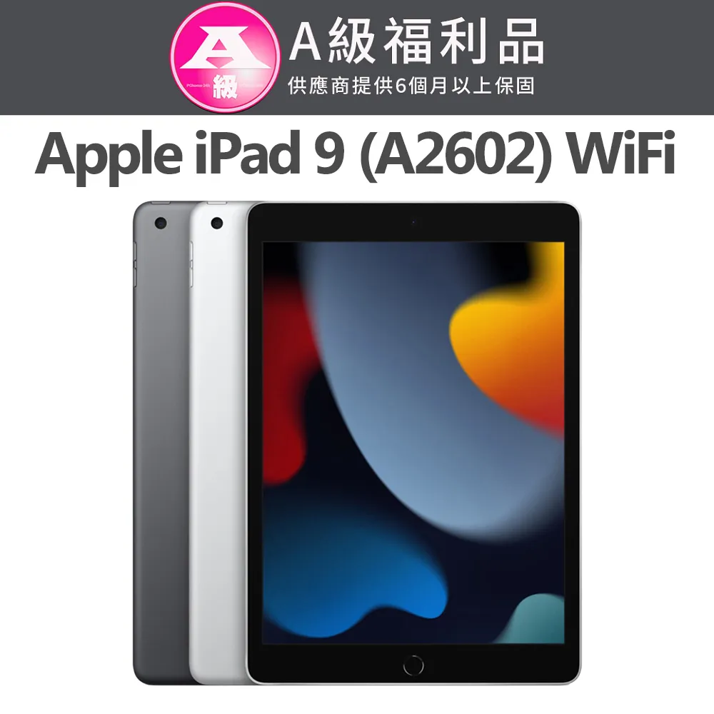 【福利品】Apple iPad 6 4G 128GB(A1954)-太空灰 歷史價格詳細信息