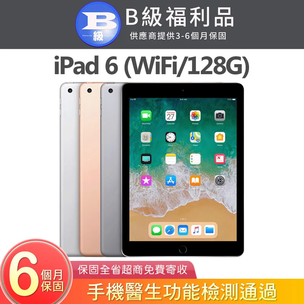 【福利品】Apple iPad 6 (A1893) WIFI版 32G 歷史價格詳細信息