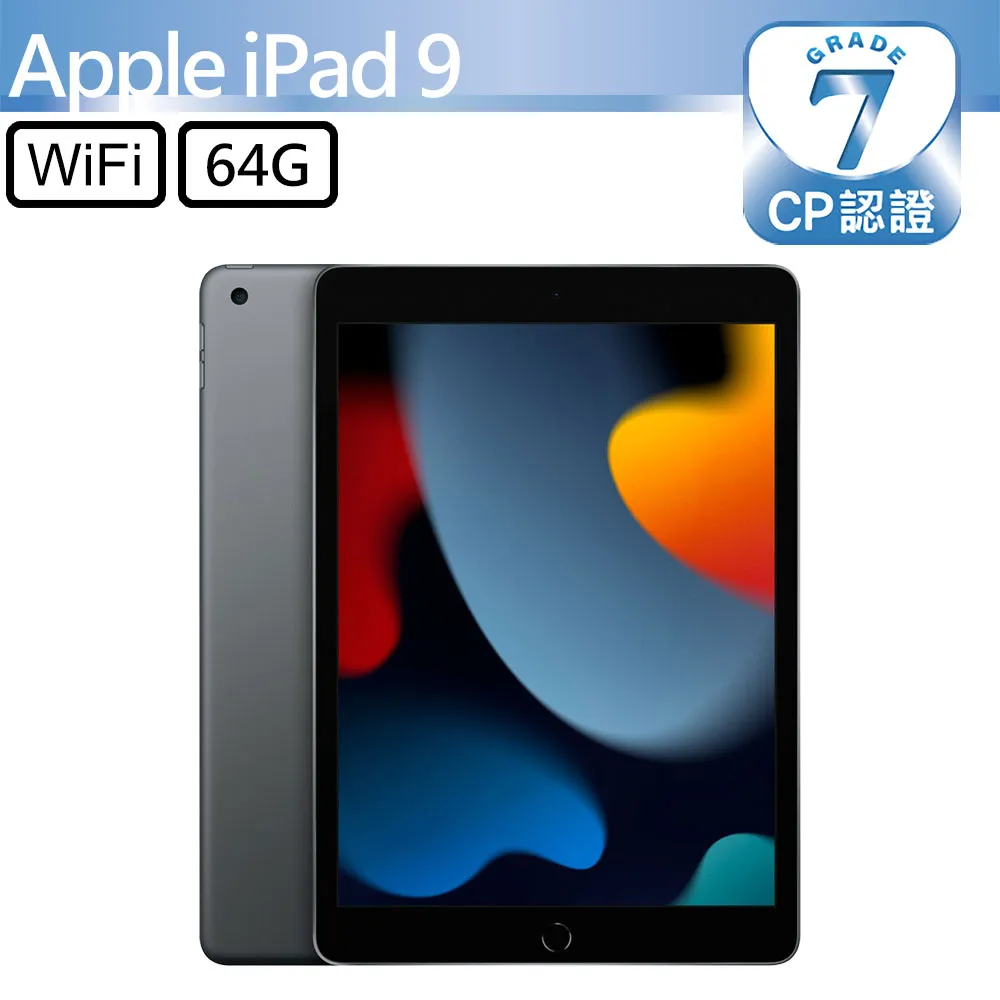 CP認證福利品 - Apple iPad 9 10.2吋 A2602 WIFI 64G - 銀色 歷史價格詳細信息