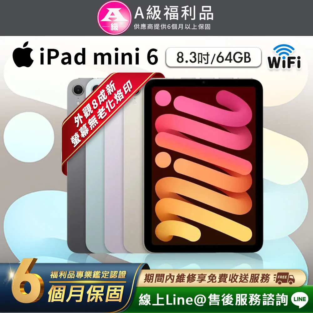 【福利品】Apple iPad 8 (2020) LTE 128GB 10.2吋 平板電腦 外觀9成新 歷史價格詳細信息