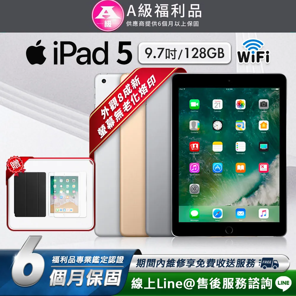 【福利品】Apple iPad 5 9.7吋 32G 平板電腦 歷史價格詳細信息