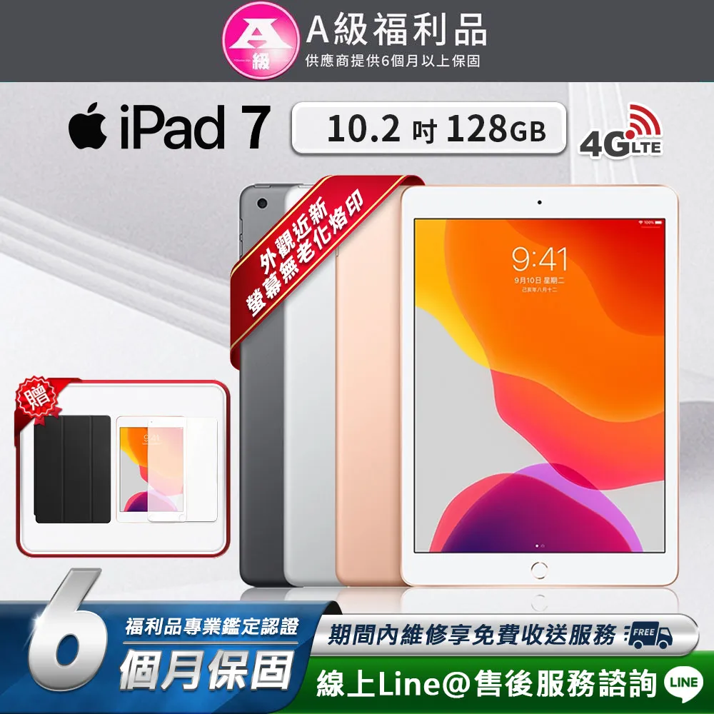 【福利品】Apple iPad 7 (A2197) WIFI版 32G 歷史價格詳細信息